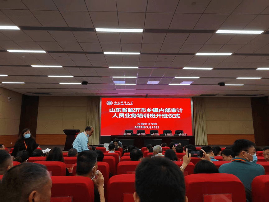 沂南县审计局积极组织乡镇内审人员培训 助力提升全县内审工作质量